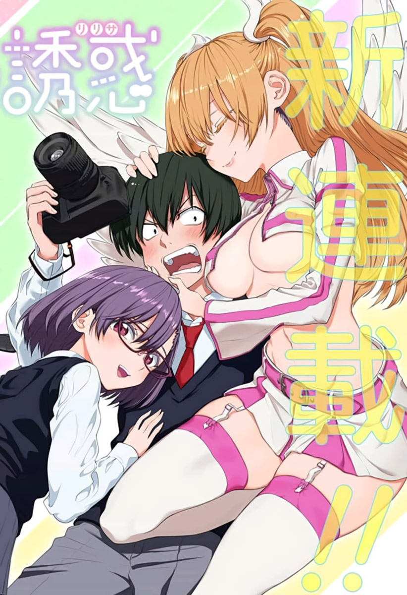 2.5 Jigen no Yuuwaku Chapter 1 – halaman 3