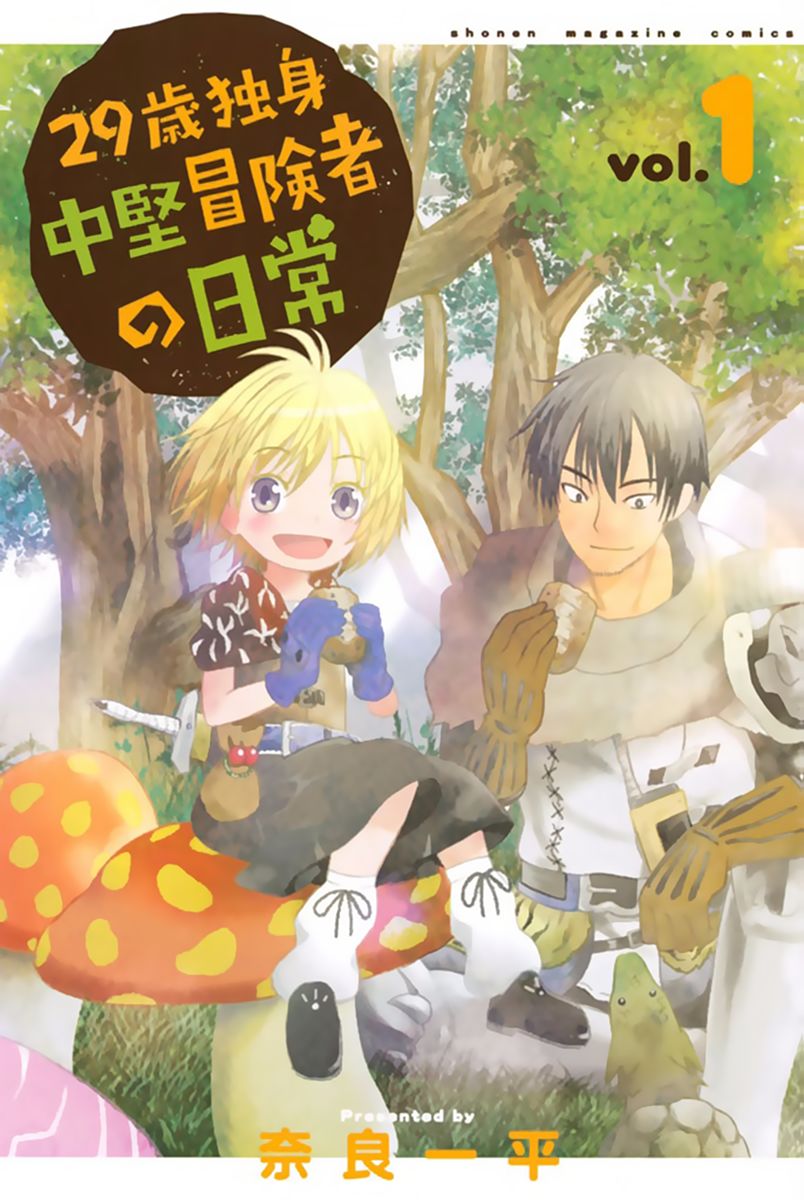 Halaman 2 dari 29-sai Hitorimi Chuuken Boukensha no Nichijou Chapter 1