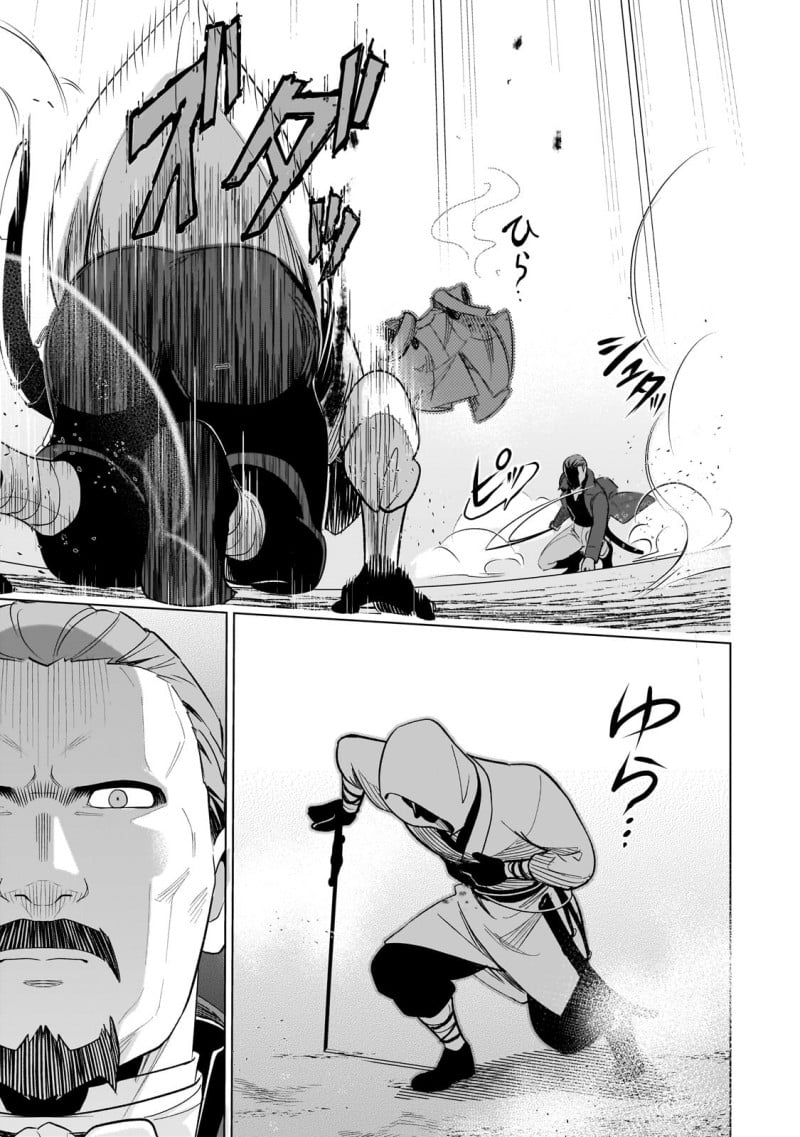 Halaman 19 dari 8-sai kara Hajimeru Mahougaku Chapter 13