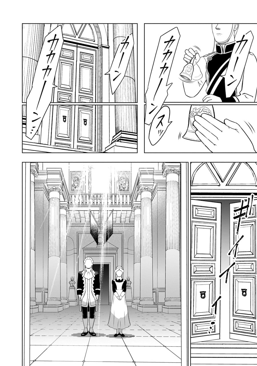 Halaman 10 dari 8-sai kara Hajimeru Mahougaku Chapter 14
