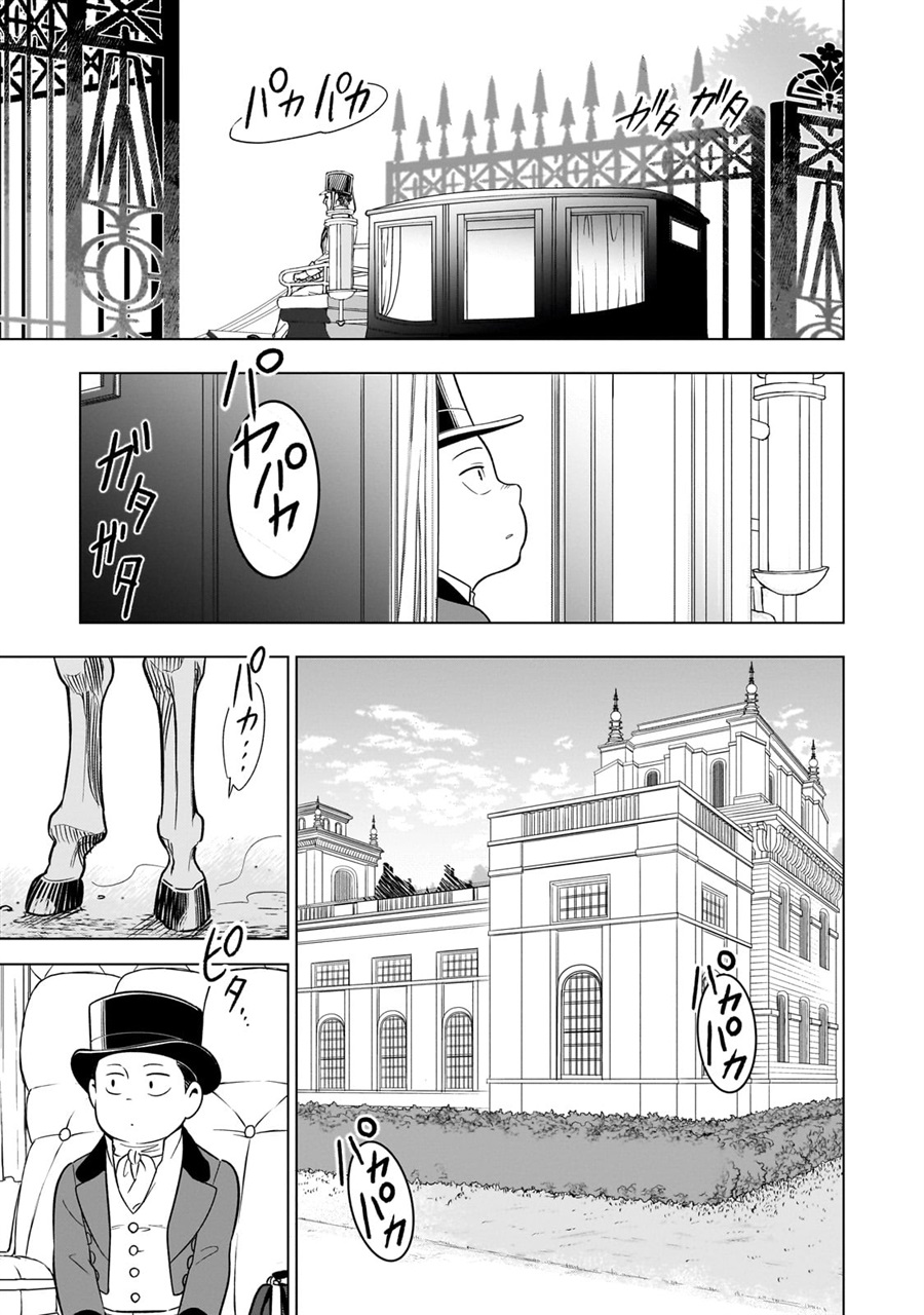 Halaman 7 dari 8-sai kara Hajimeru Mahougaku Chapter 14