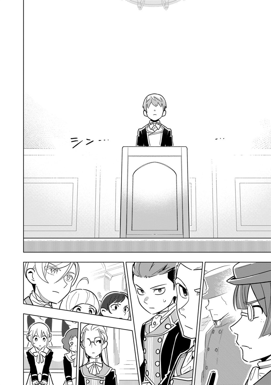 Halaman 12 dari 8-sai kara Hajimeru Mahougaku Chapter 26