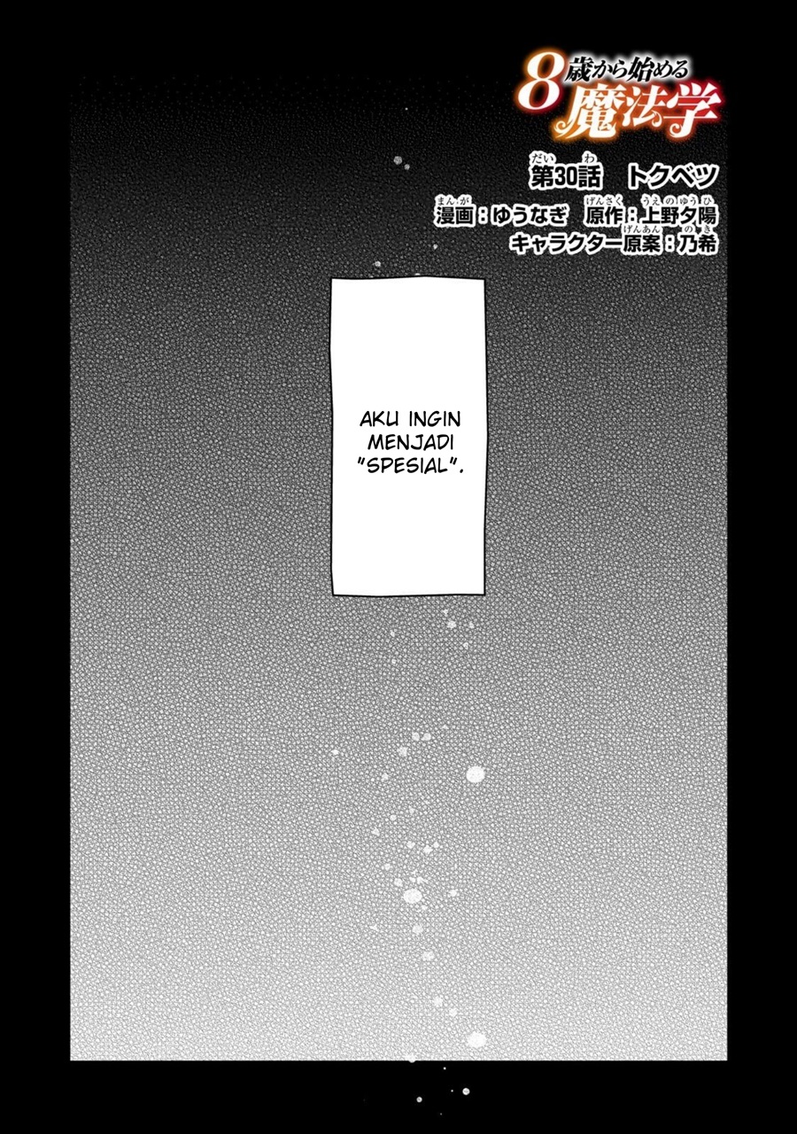 8-sai kara Hajimeru Mahougaku chapter 30.1 halaman 10