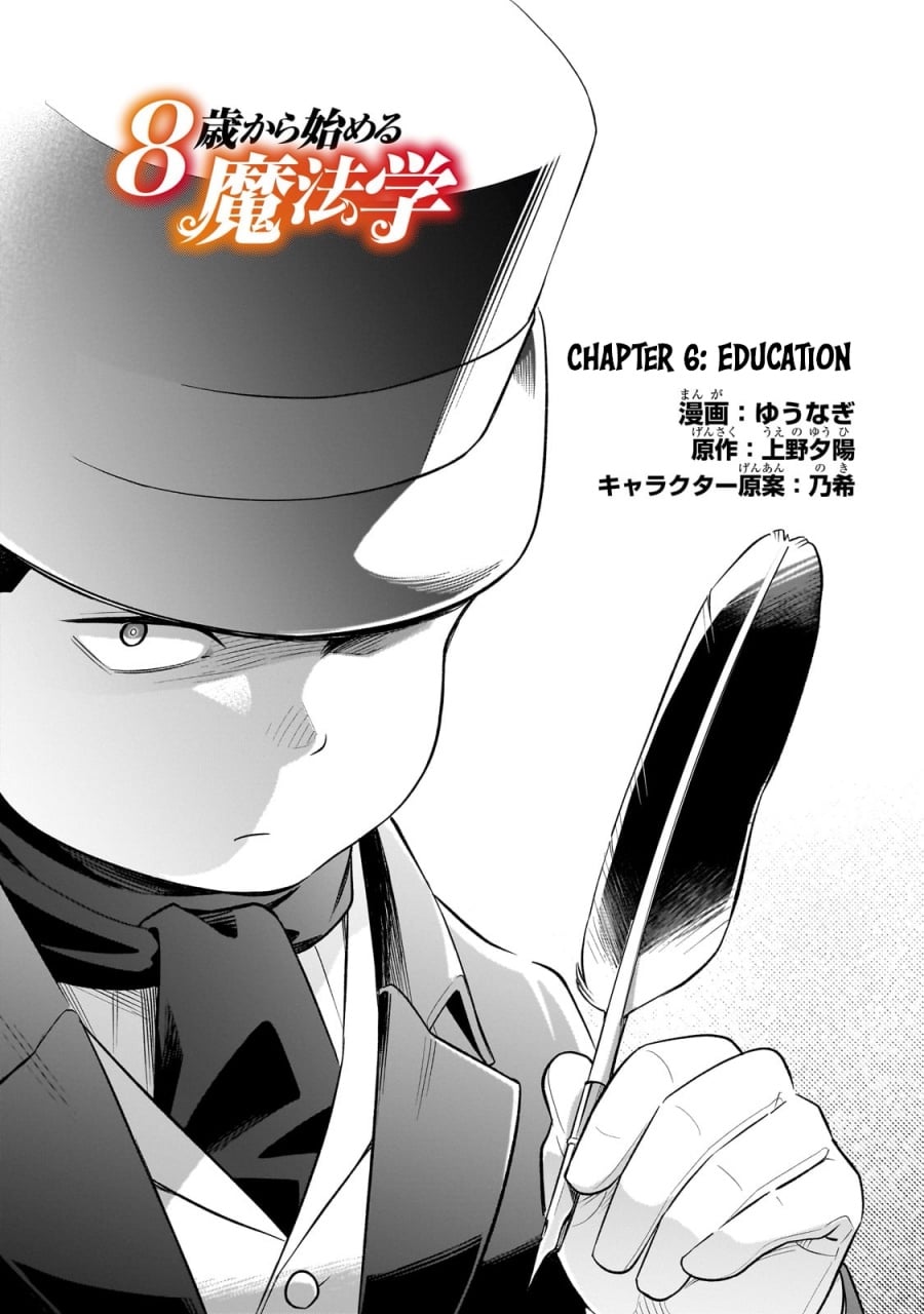 Halaman 1 dari 8-sai kara Hajimeru Mahougaku Chapter 6