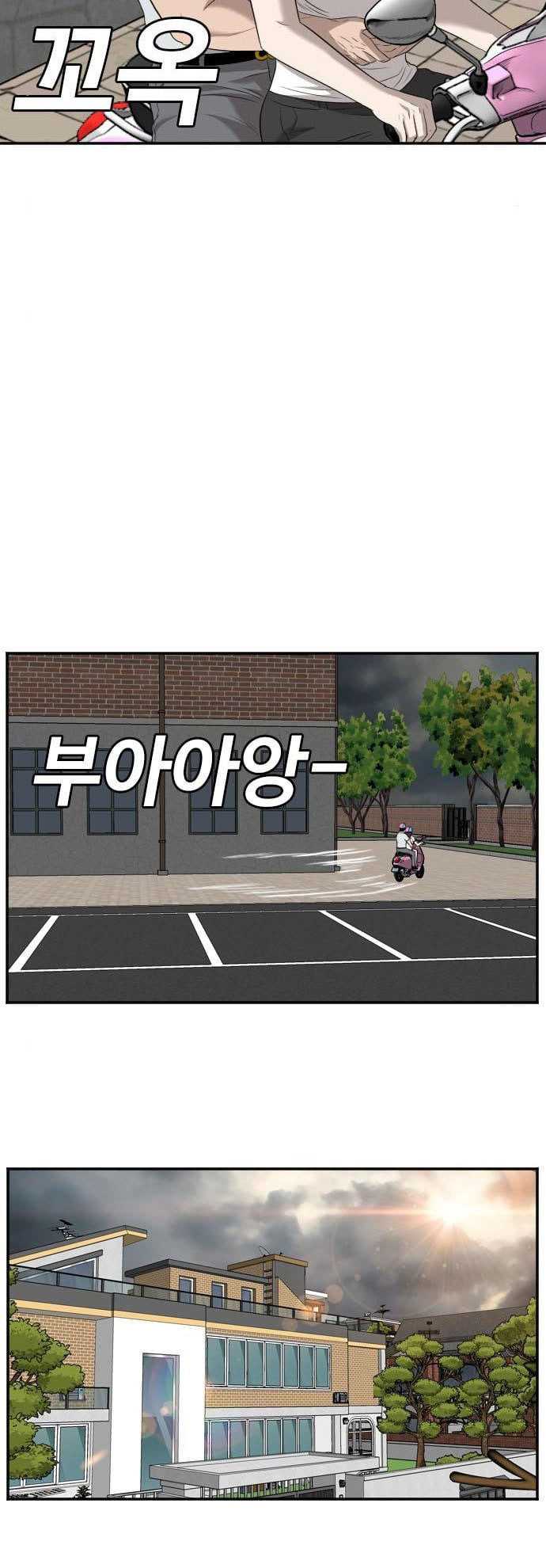 Bad Guy Chapter 117 – halaman 45