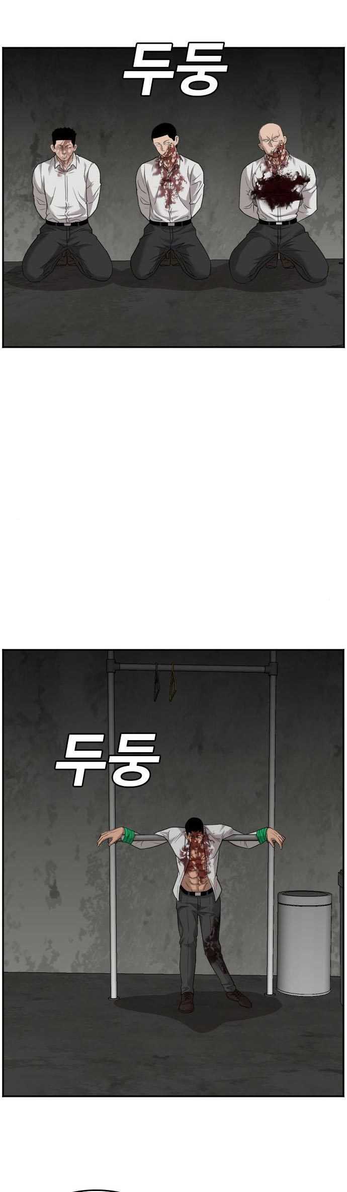 Bad Guy Chapter 123 – halaman 4
