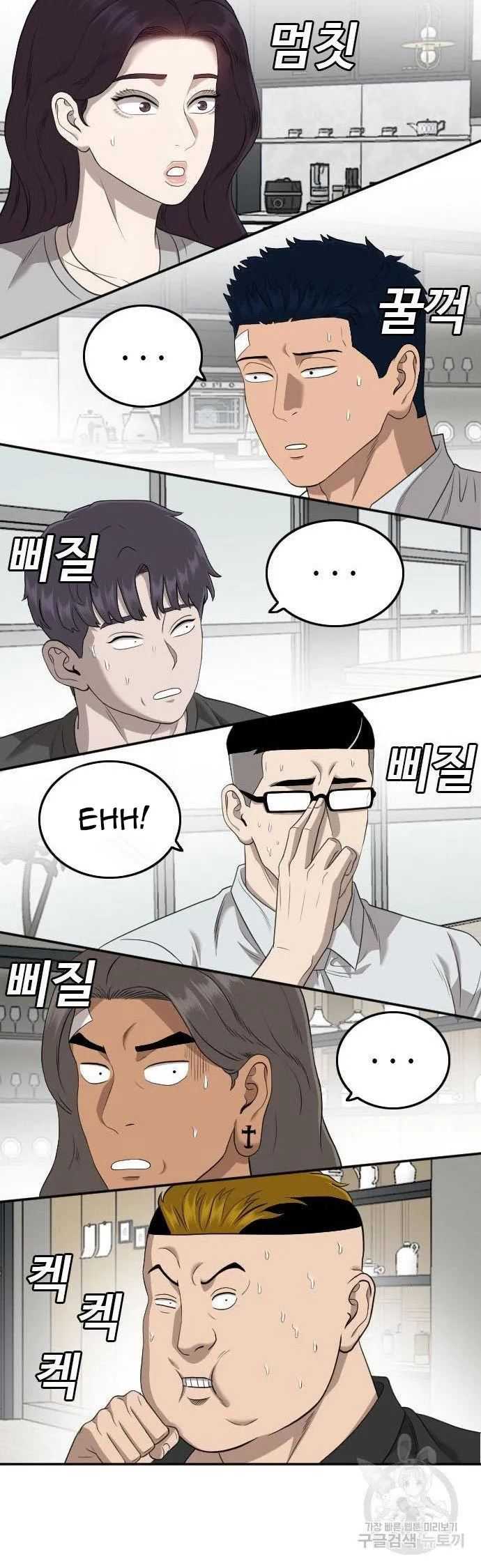 Bad Guy Chapter 125 – halaman 45