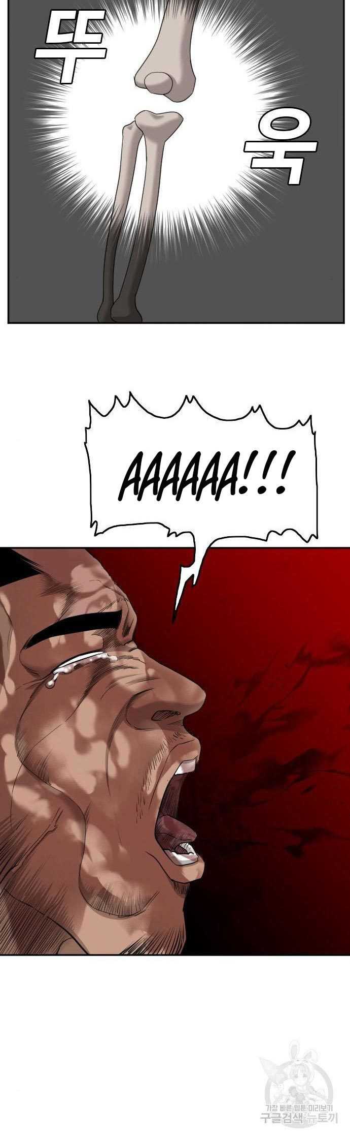 Bad Guy Chapter 126 – halaman 40