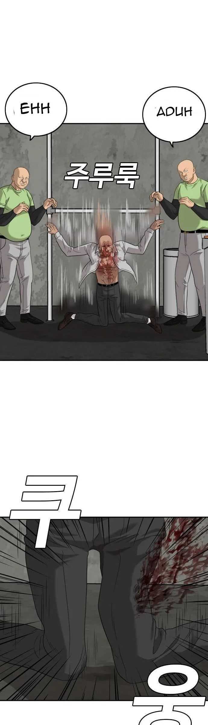 Bad Guy Chapter 127 – halaman 27