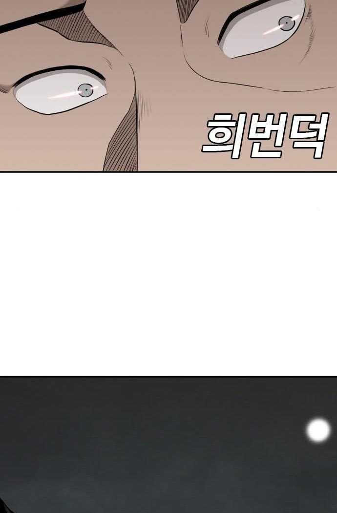 Bad Guy Chapter 132 – halaman 59