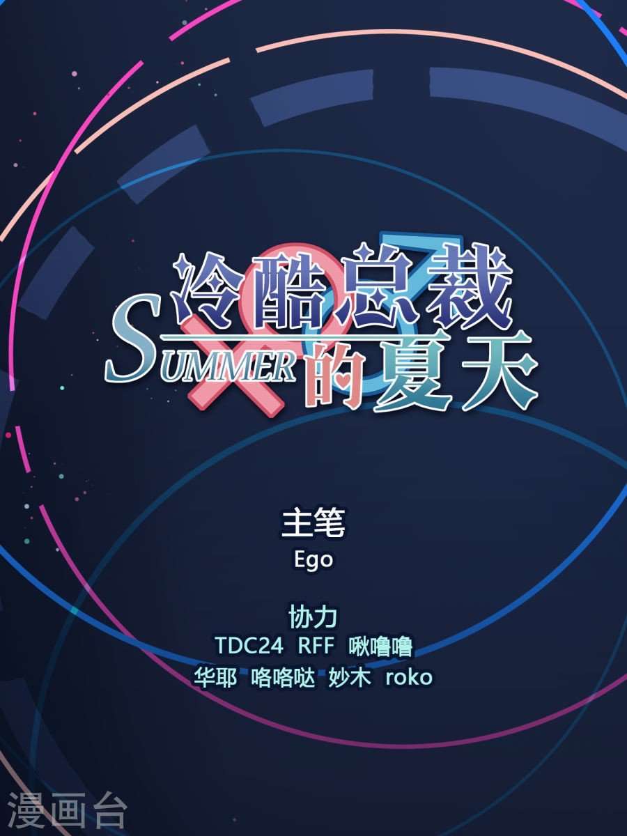 Halaman 3 dari A Callous Chairman’s Summer Chapter 3