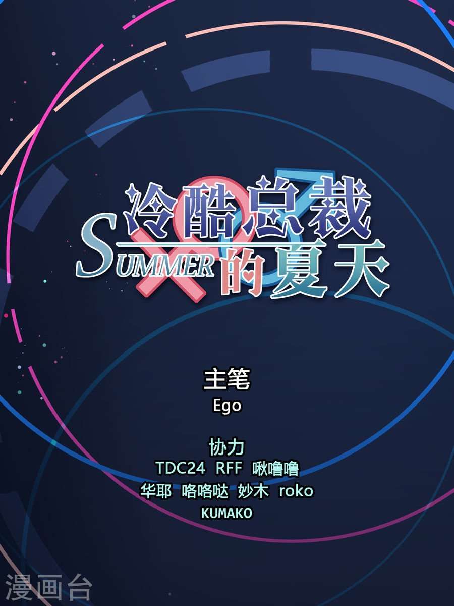 Halaman 3 dari A Callous Chairman’s Summer Chapter 4