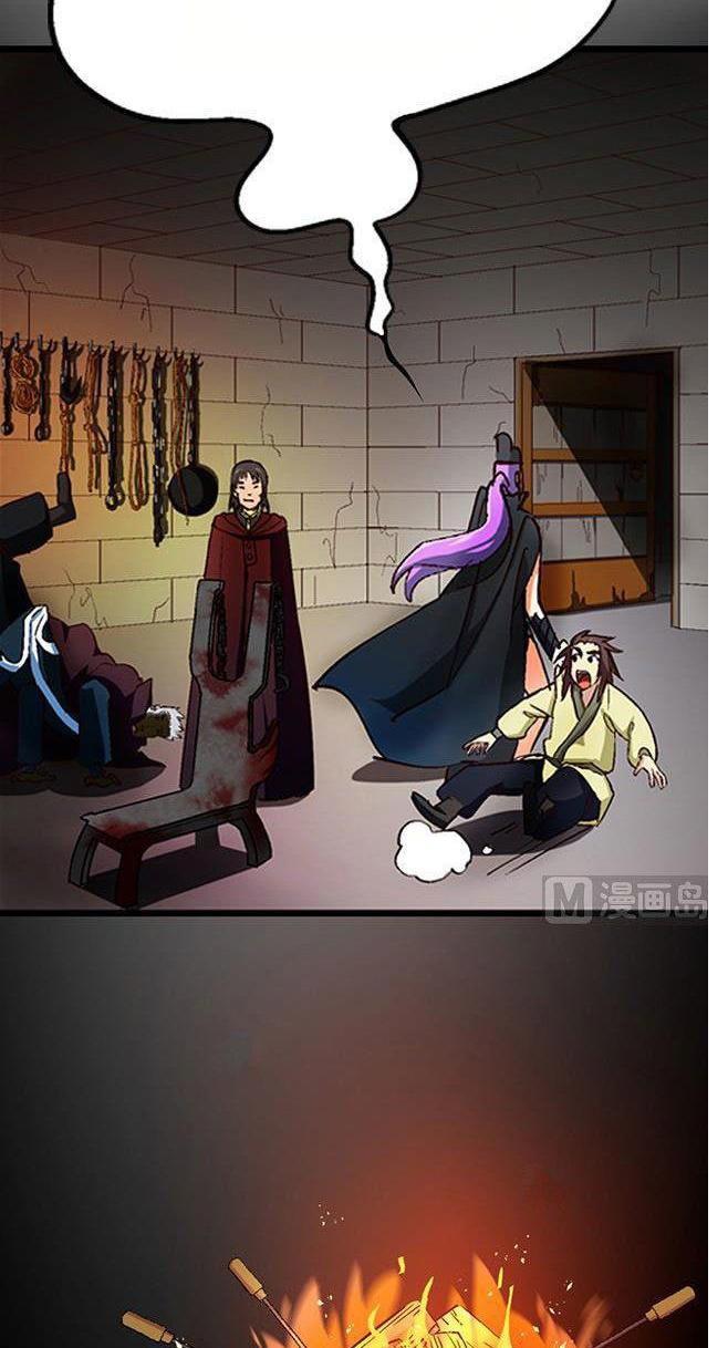 Halaman 13 dari A Legend of the Wind Chapter 26
