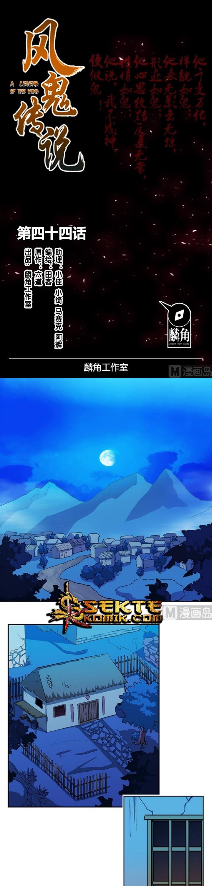 Halaman 2 dari A Legend of the Wind Chapter 44