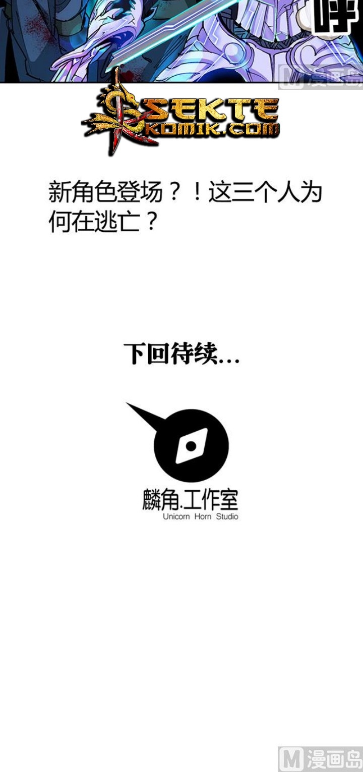 Halaman 8 dari A Legend of the Wind Chapter 44