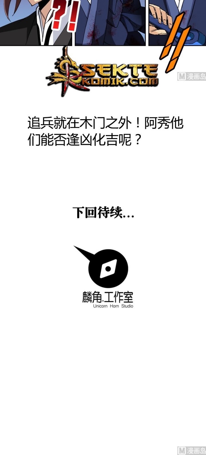 Halaman 11 dari A Legend of the Wind Chapter 45