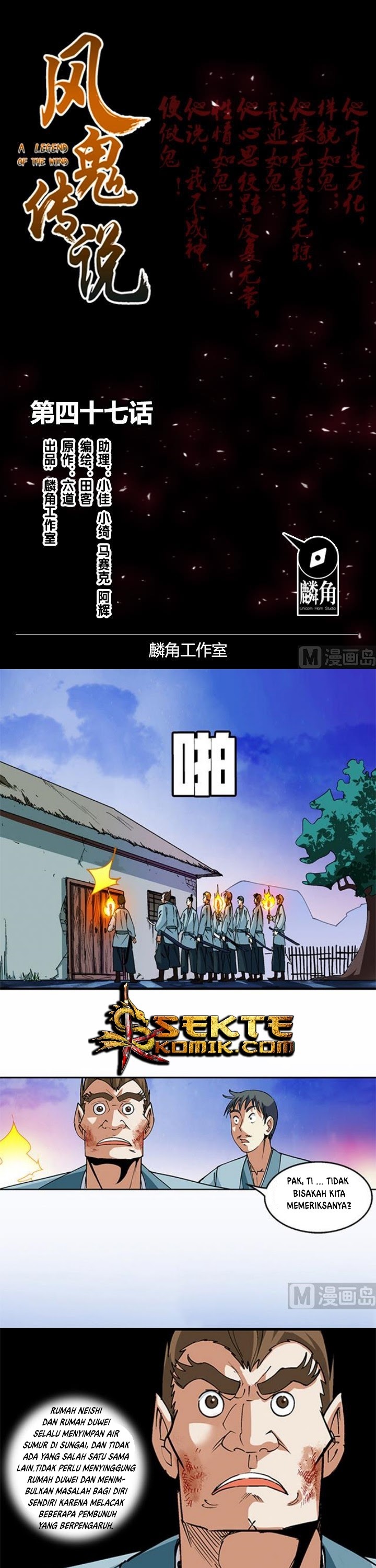 Halaman 2 dari A Legend of the Wind Chapter 47