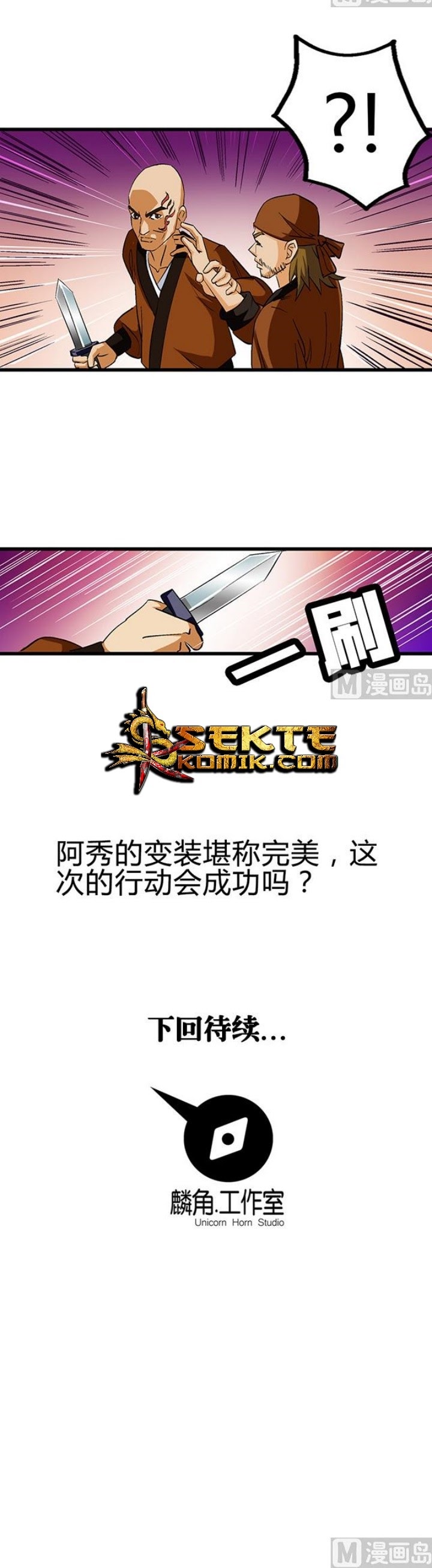 Halaman 10 dari A Legend of the Wind Chapter 52