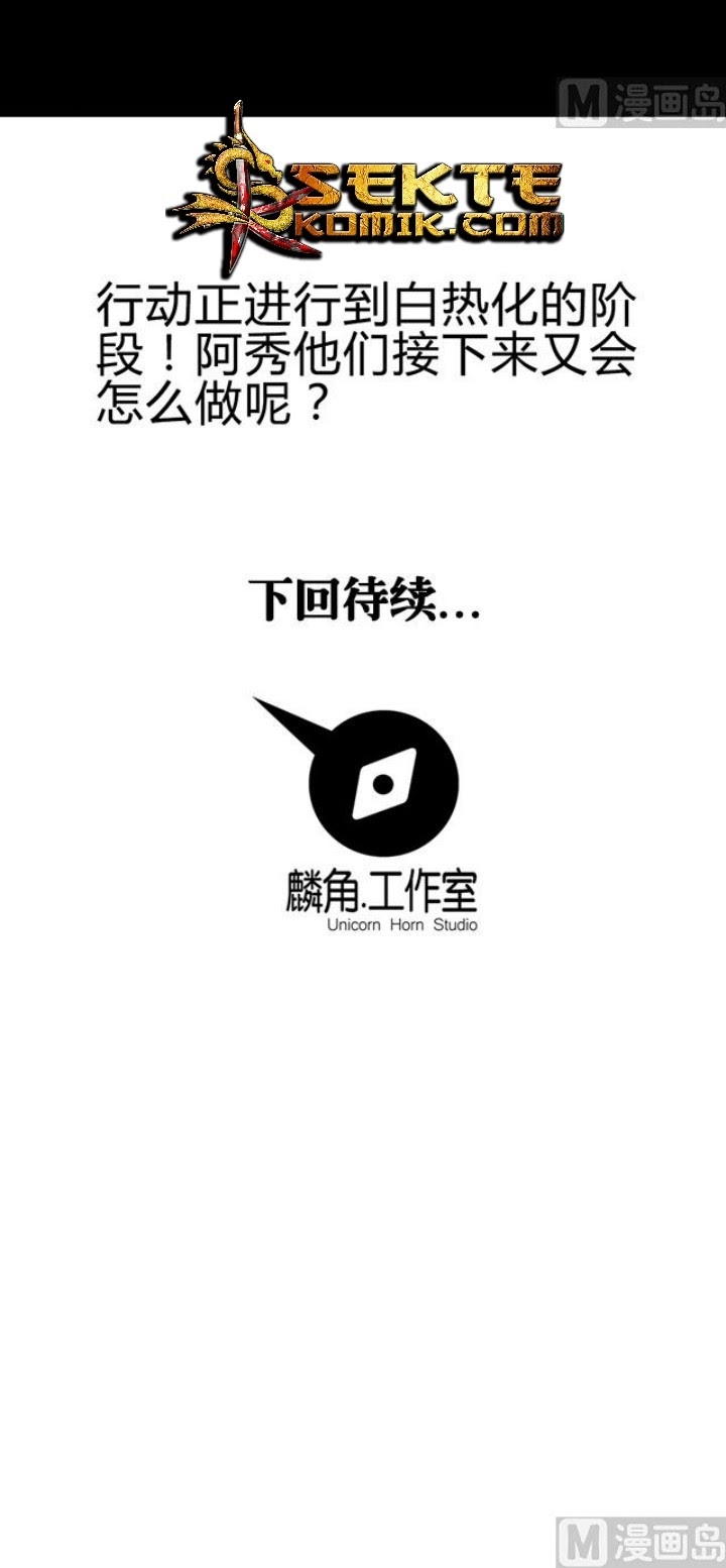 Halaman 8 dari A Legend of the Wind Chapter 53