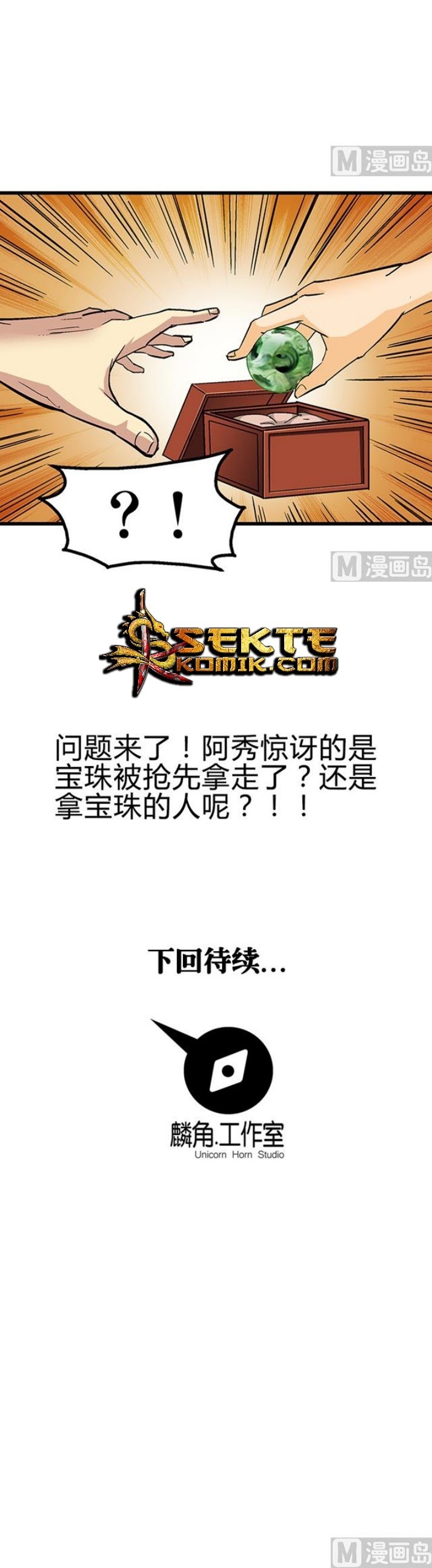 Halaman 10 dari A Legend of the Wind Chapter 56