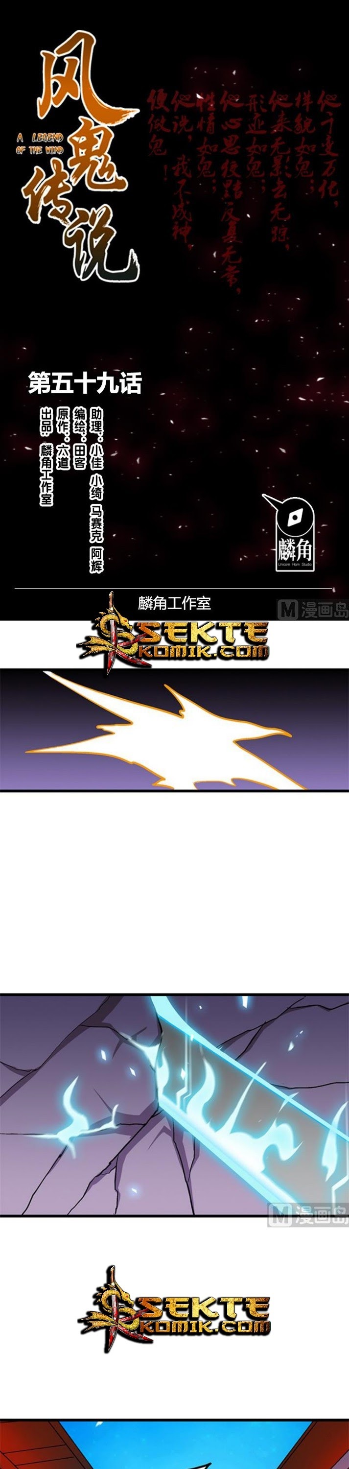 Halaman 2 dari A Legend of the Wind Chapter 59