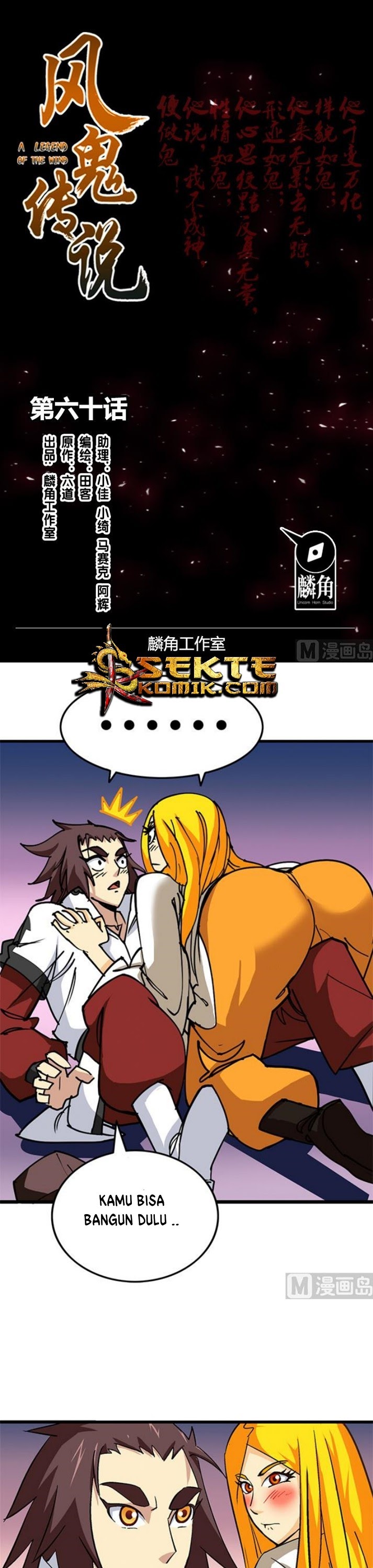 Halaman 2 dari A Legend of the Wind Chapter 60