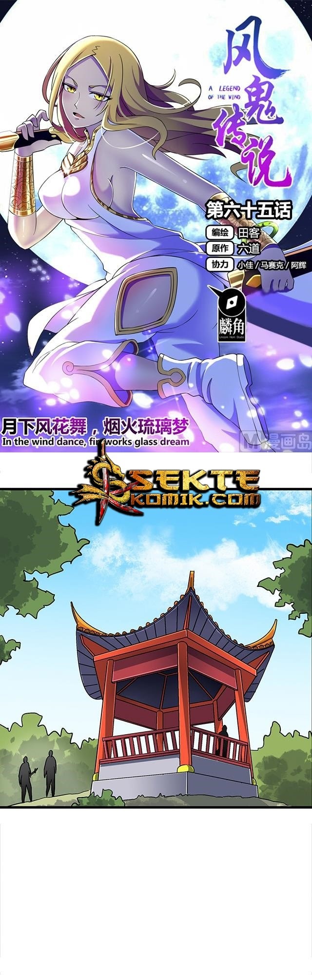 Halaman 2 dari A Legend of the Wind Chapter 65