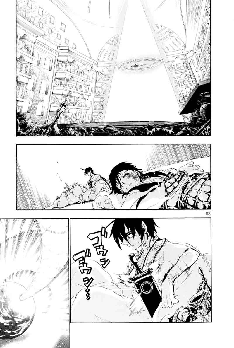 Halaman 65 dari Adventure of Sinbad – Prototype Chapter 1