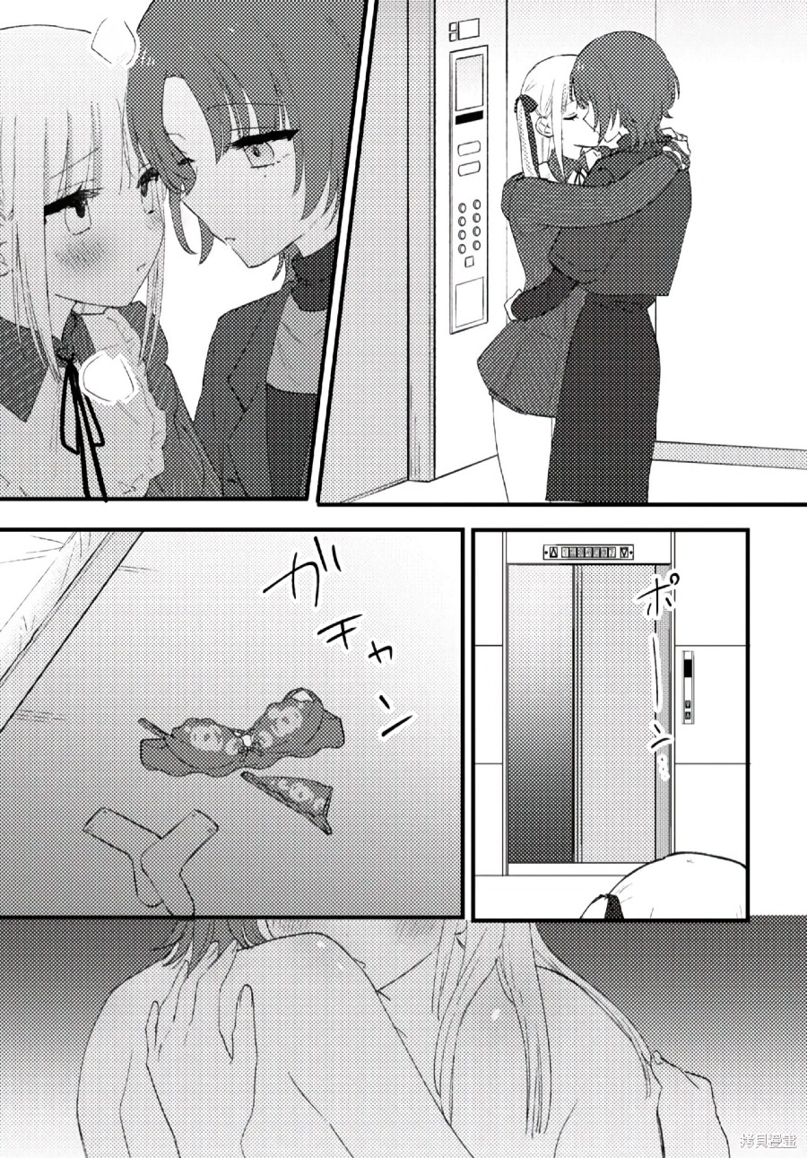 Aishita Bundake Aishite Hoshii! chapter 1 halaman 30