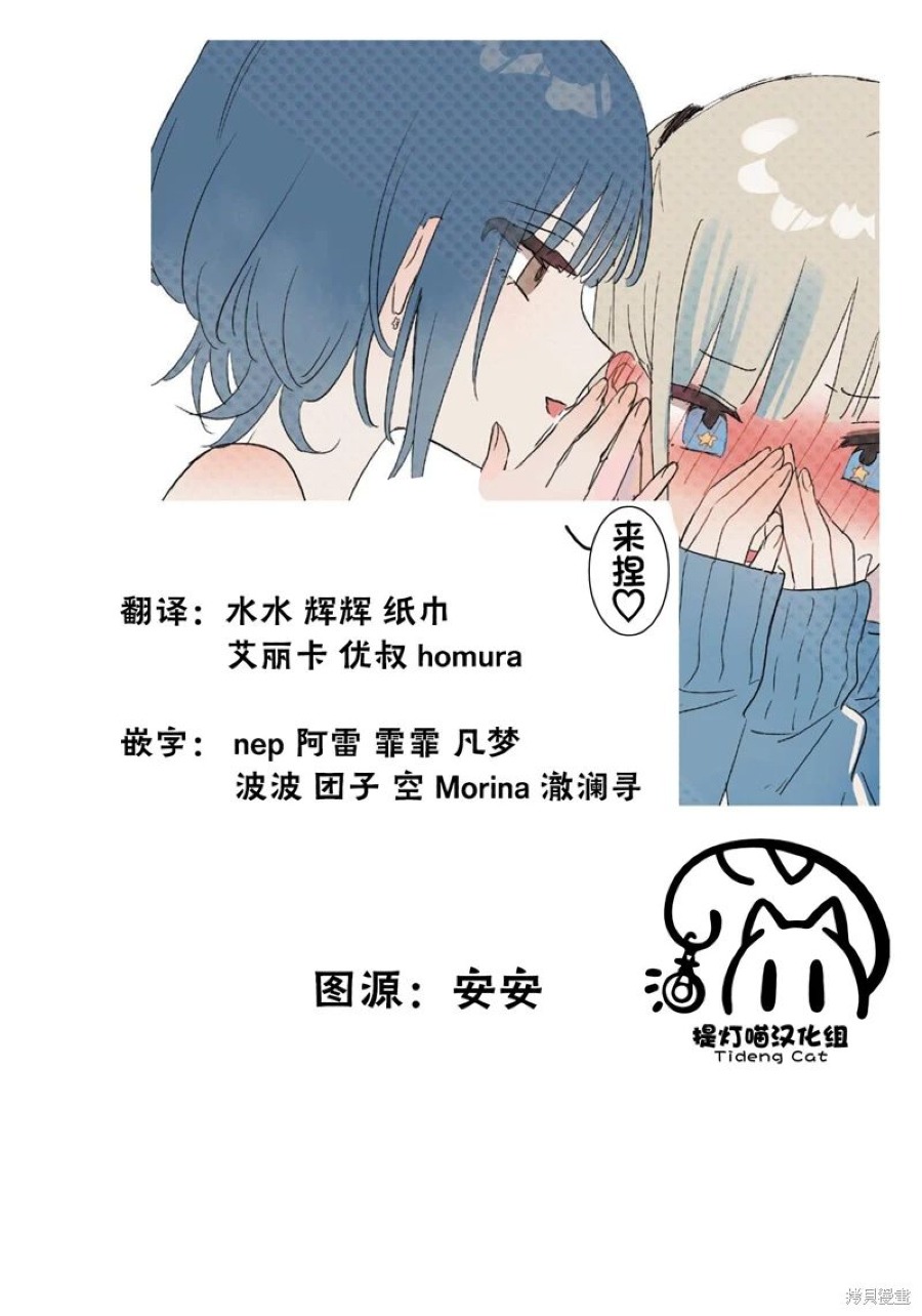 Aishita Bundake Aishite Hoshii! chapter 1 halaman 42