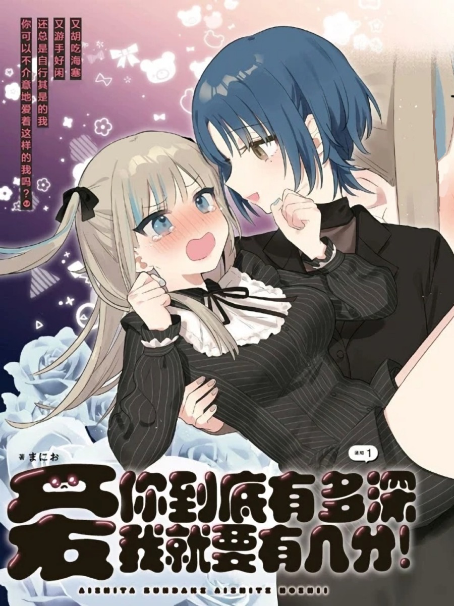 Aishita Bundake Aishite Hoshii! chapter 1 halaman 5