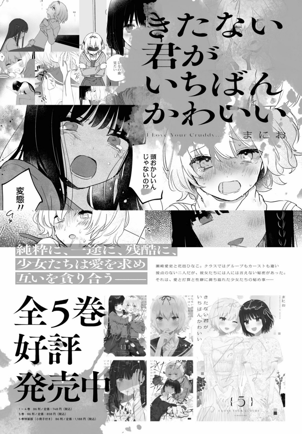 Aishita Bundake Aishite Hoshii! chapter 4 halaman 22
