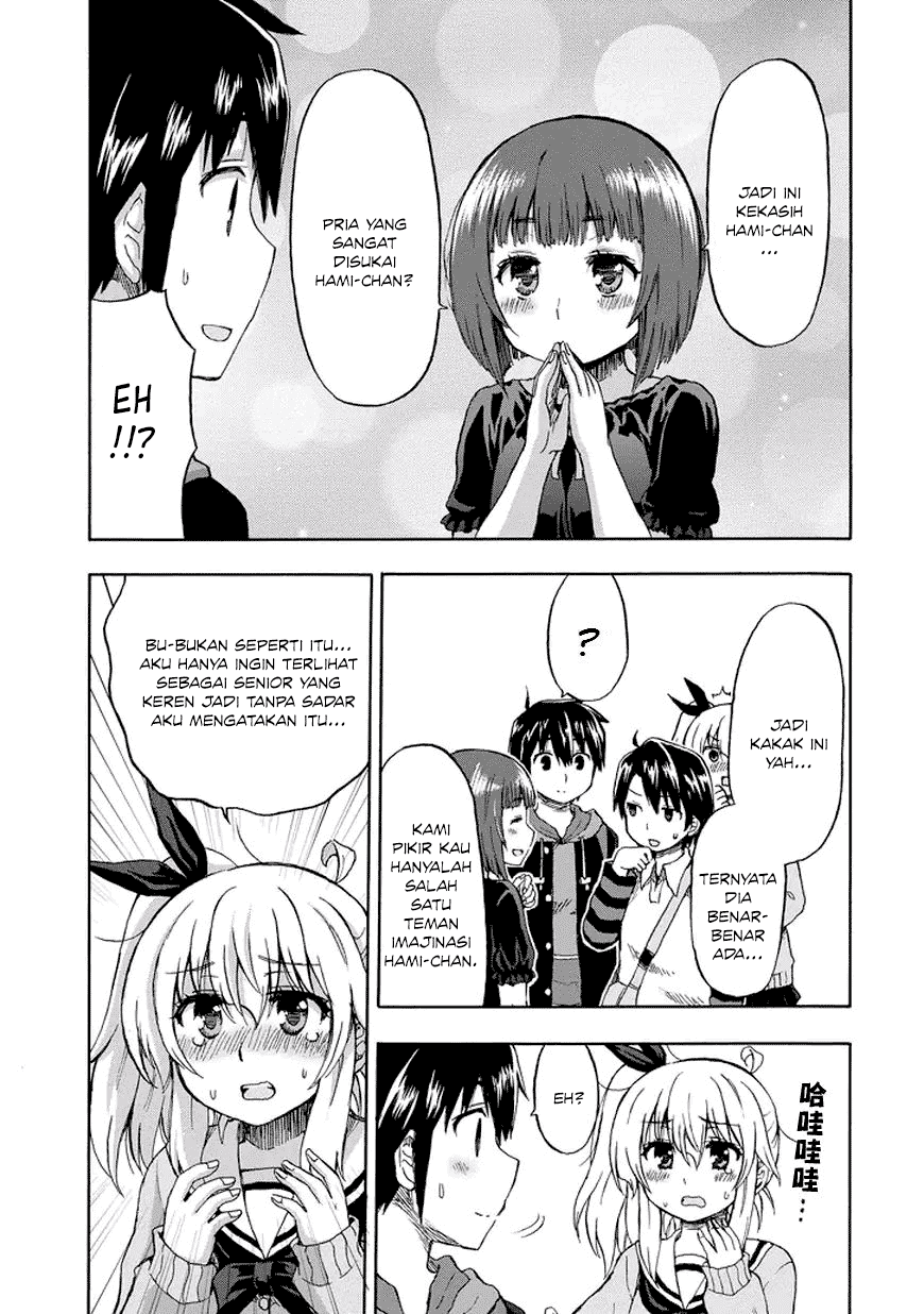 Aizawa-san Zoushoku chapter 19 halaman 8