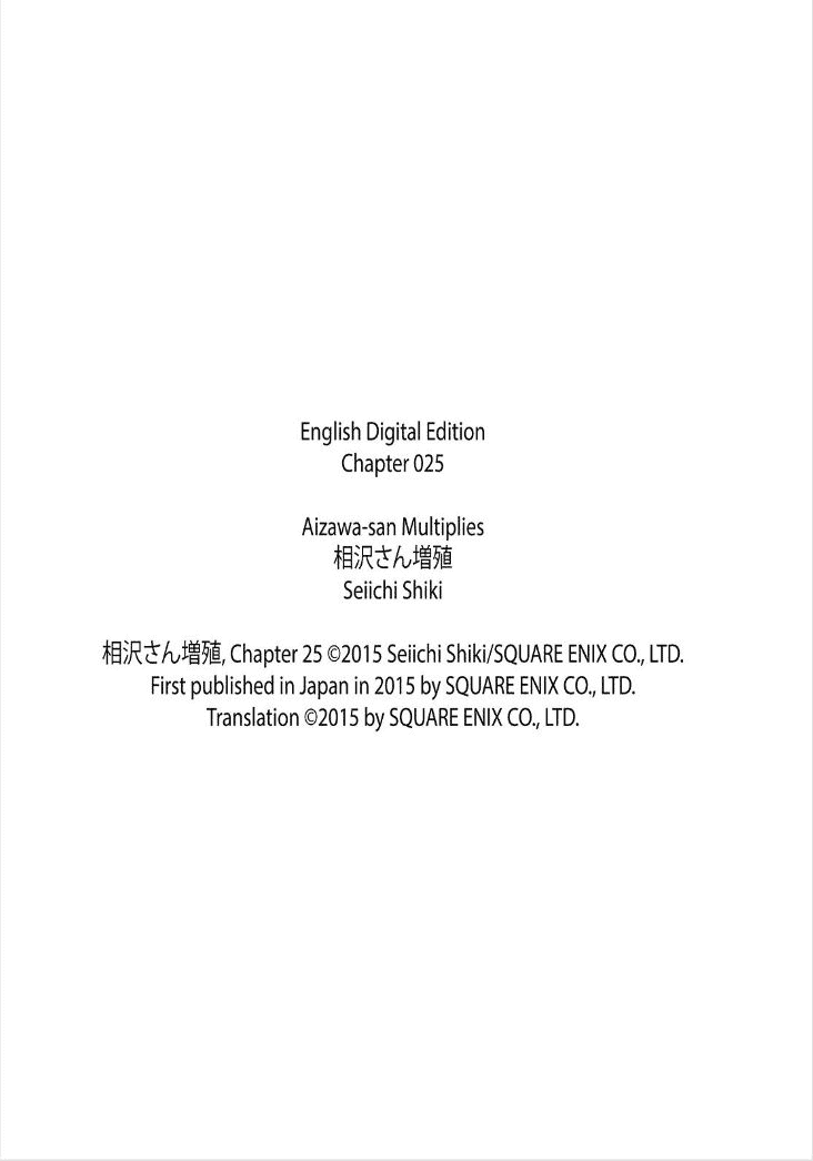 Aizawa-san Zoushoku chapter 25 halaman 30