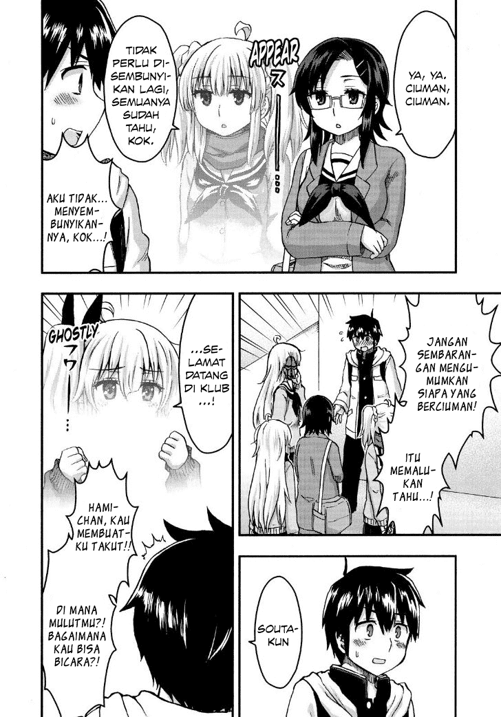Aizawa-san Zoushoku chapter 27 halaman 7