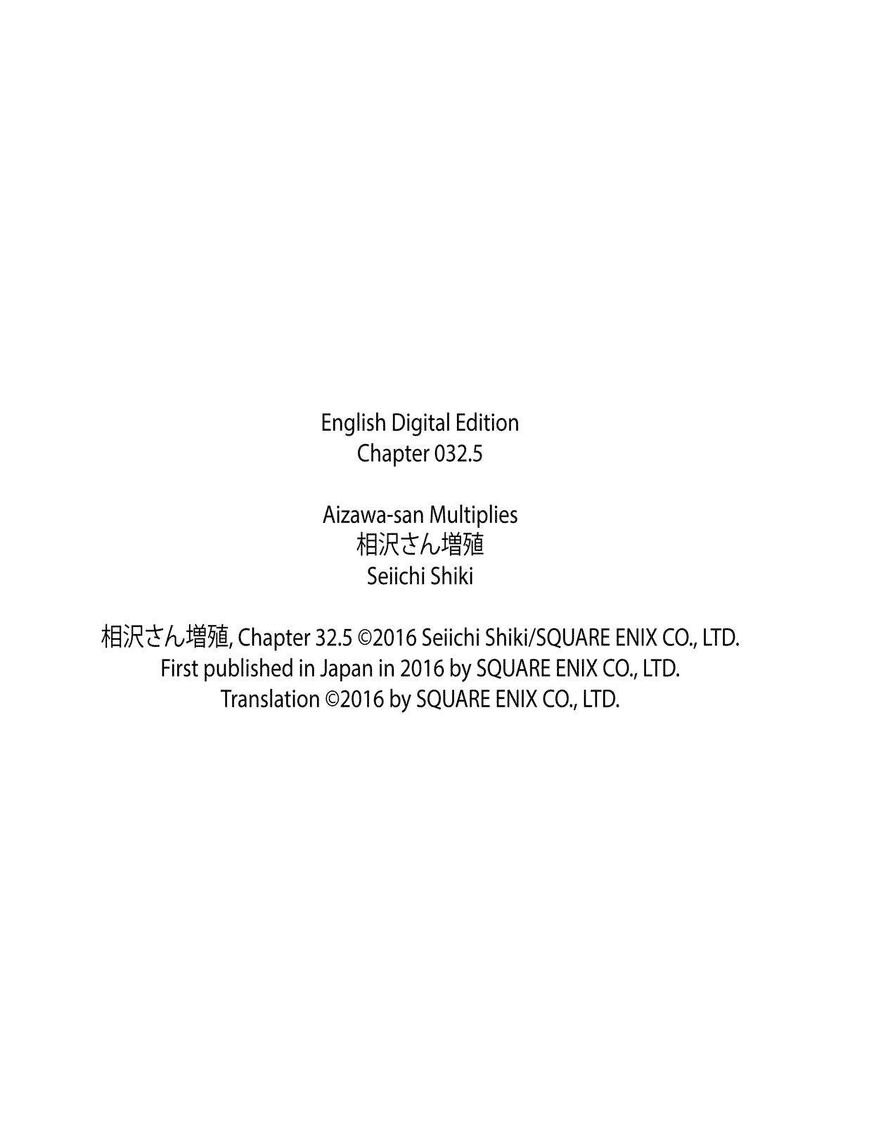Aizawa-san Zoushoku chapter 32.5 halaman 13