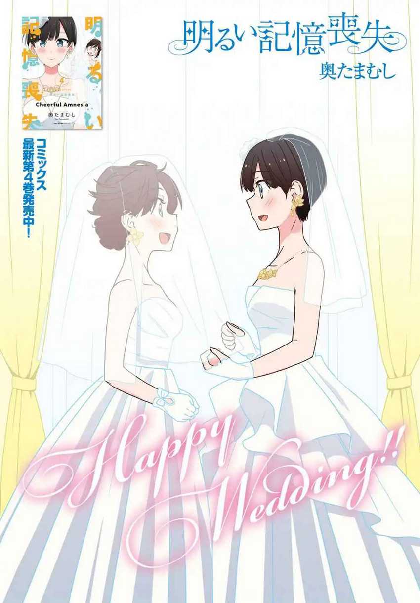 Halaman 3 dari Cheerful Amnesia Chapter 31
