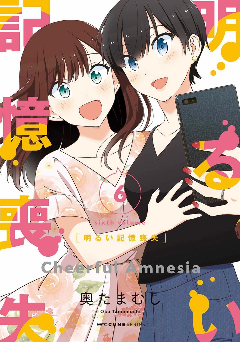 Halaman 1 dari Cheerful Amnesia Chapter 52