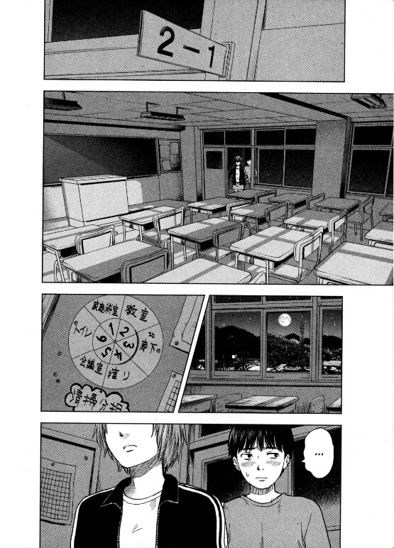 Aku no Hana chapter 12 halaman 4