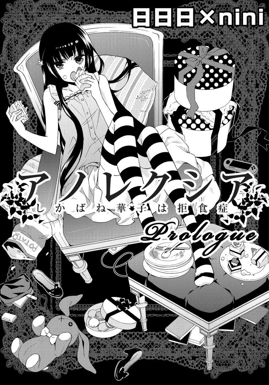 Anorexia - Shikabane Hanako wa Kyoshokushou chapter 0 halaman 5