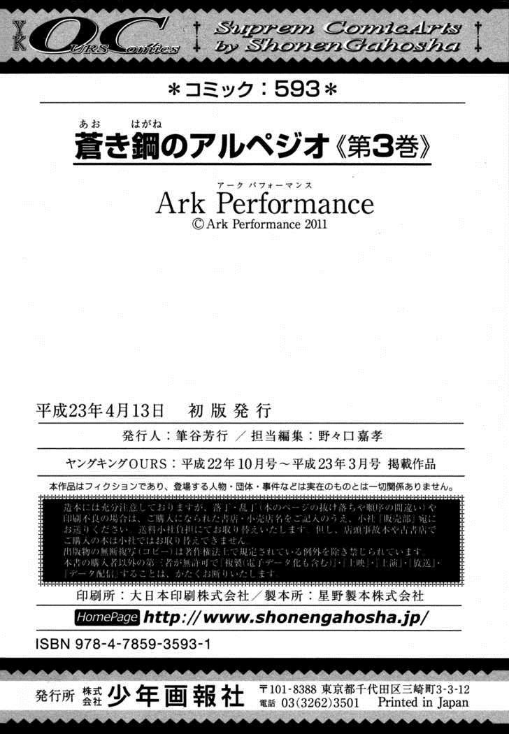 Aoki Hagane no Arpeggio chapter 17 halaman 34