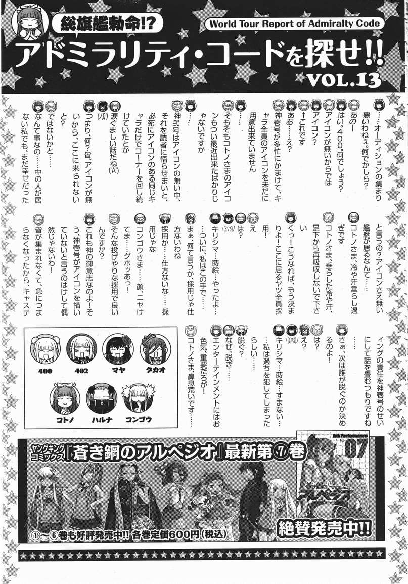 Aoki Hagane no Arpeggio chapter 46 halaman 31
