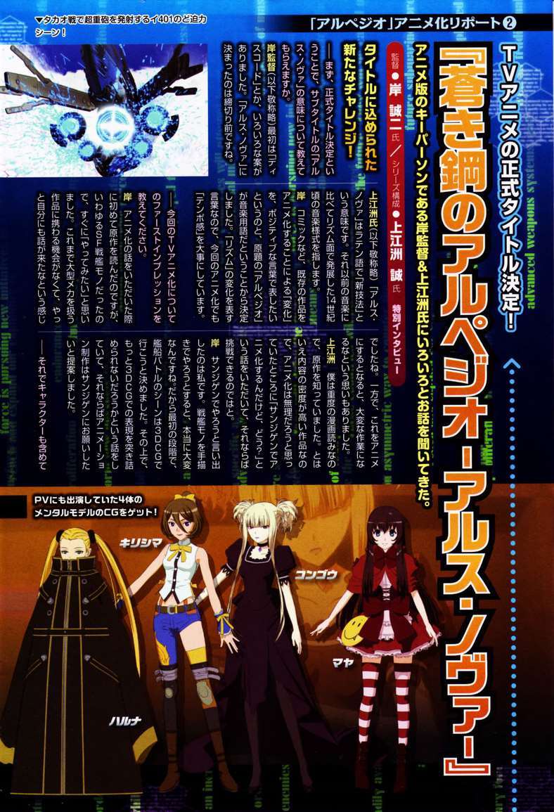 Aoki Hagane no Arpeggio chapter 46 halaman 32