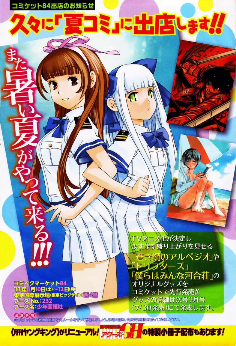 Aoki Hagane no Arpeggio chapter 46 halaman 34