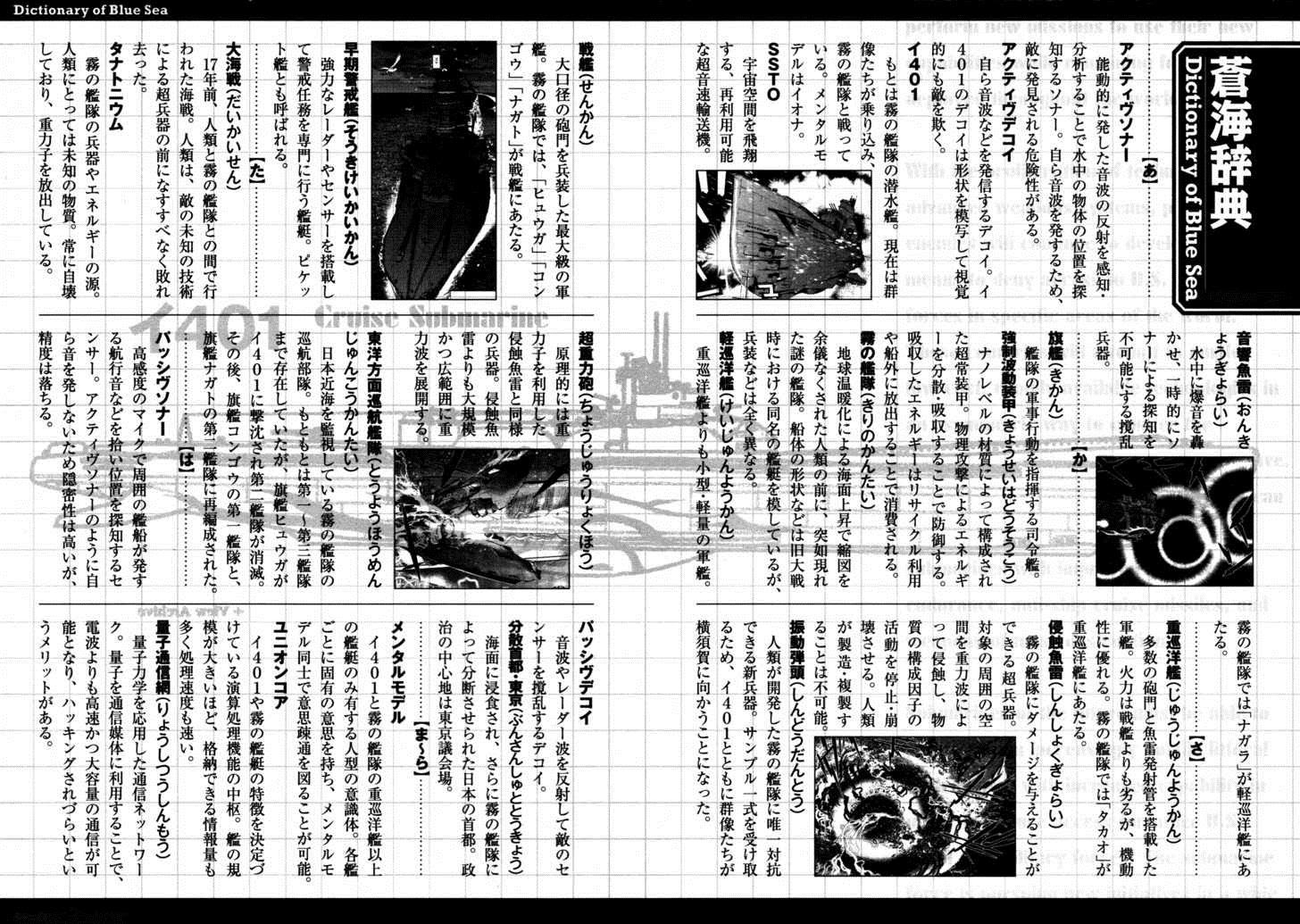 Aoki Hagane no Arpeggio chapter 5 halaman 36