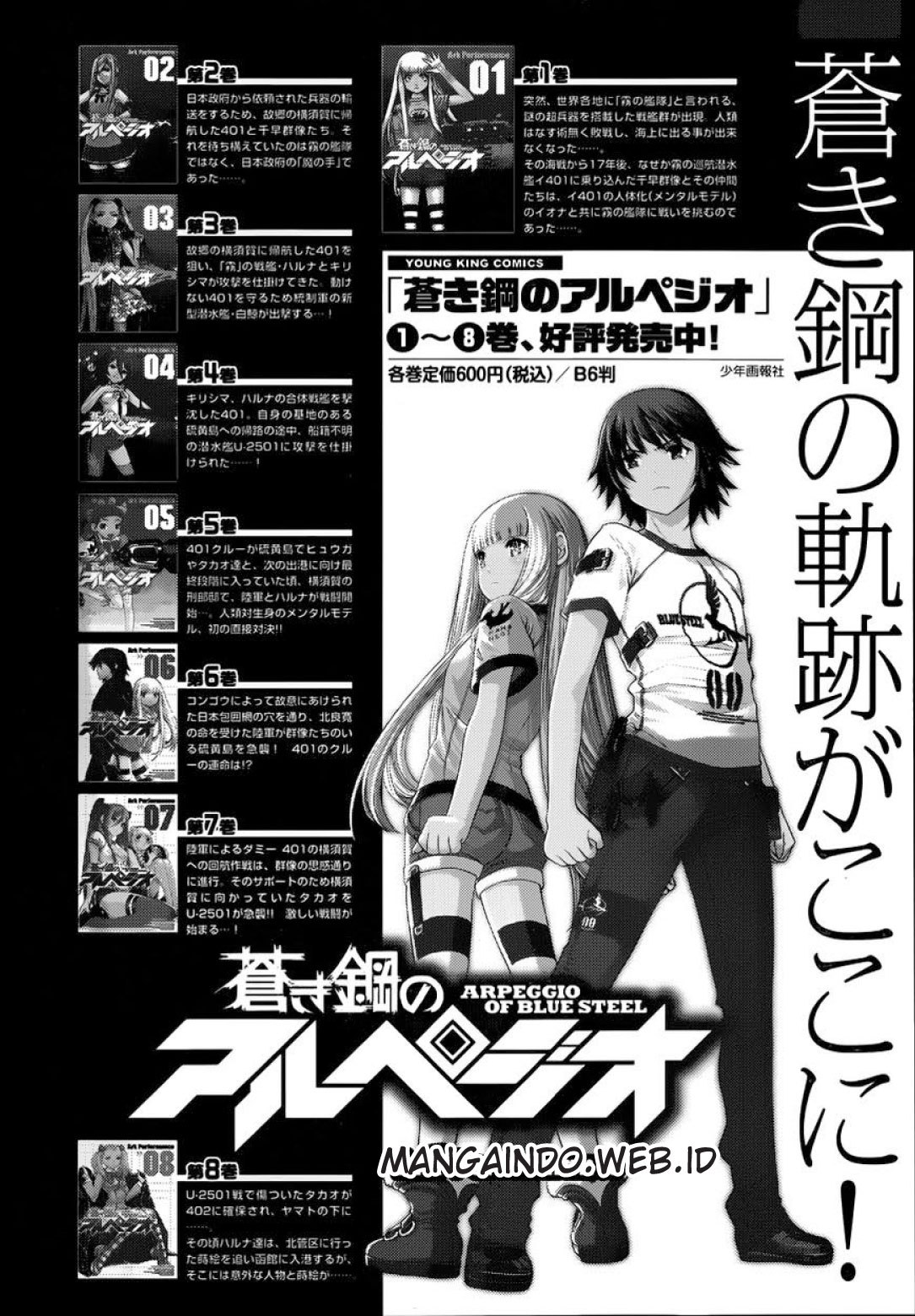 Aoki Hagane no Arpeggio chapter 52 halaman 31
