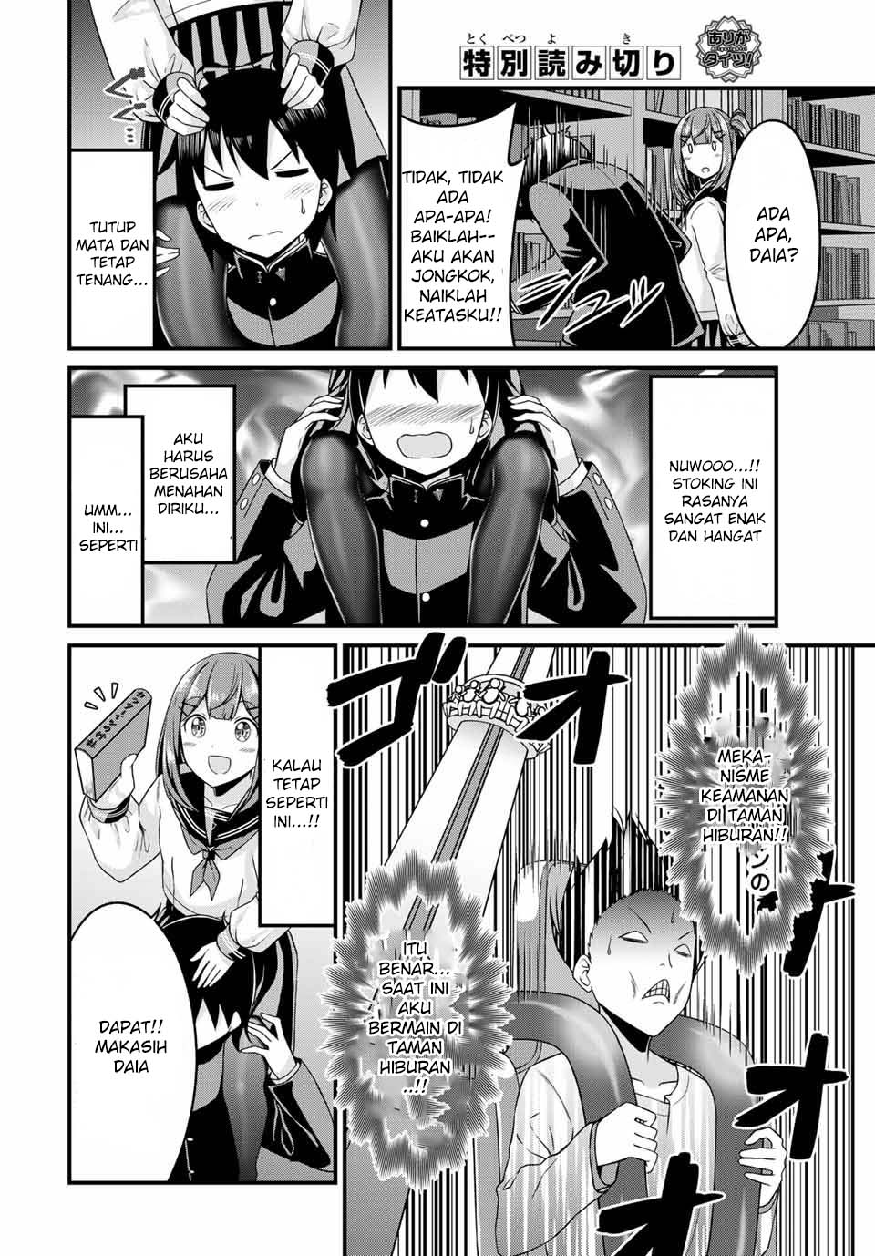 Arigatights! chapter 18.5 halaman 5