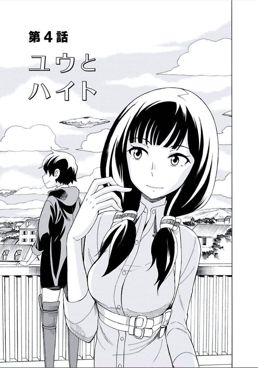 Halaman 1 dari Asebi to Sora Sekai no Boukensha Chapter 4