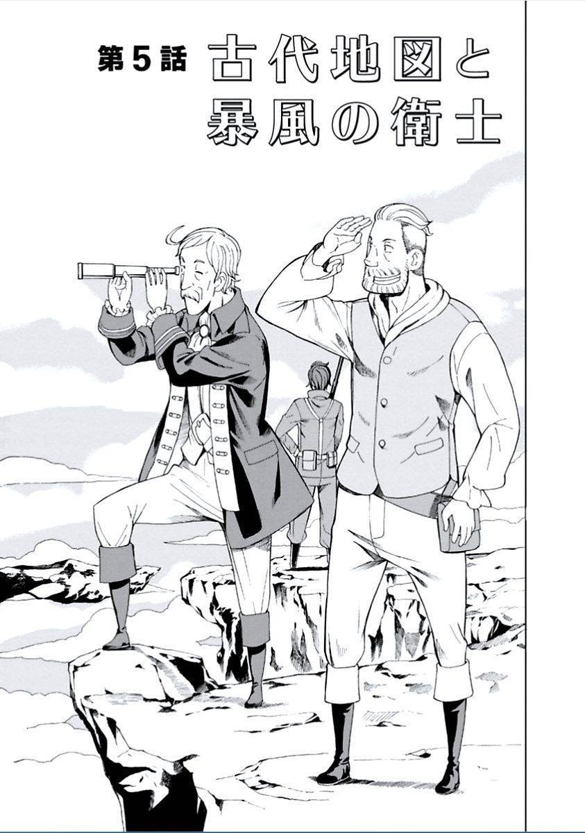Halaman 1 dari Asebi to Sora Sekai no Boukensha Chapter 5