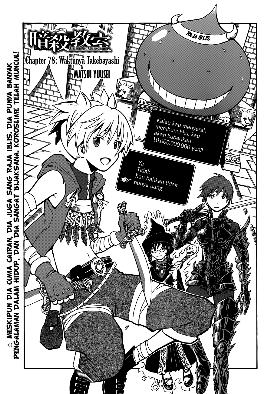 Halaman 2 dari Ansatsu Kyoushitsu Chapter 78